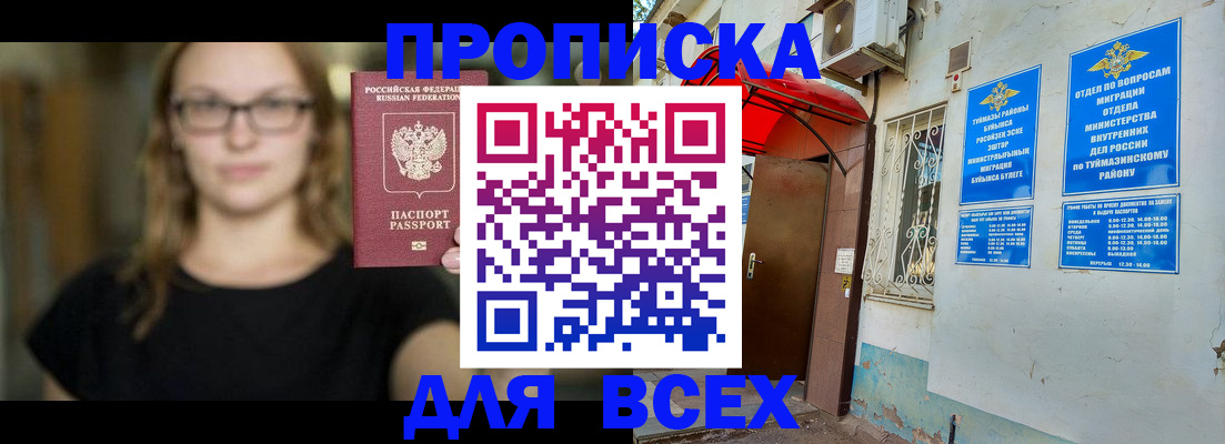 прописка от собственника в Ирбите