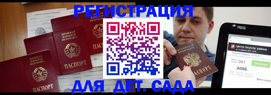 прописка 2025 в Ирбите