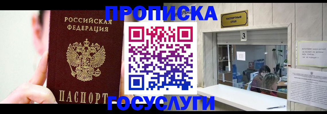 временная регистрация недорого в Ирбите