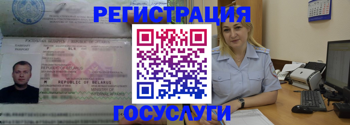 временная регистрация законно в Ирбите