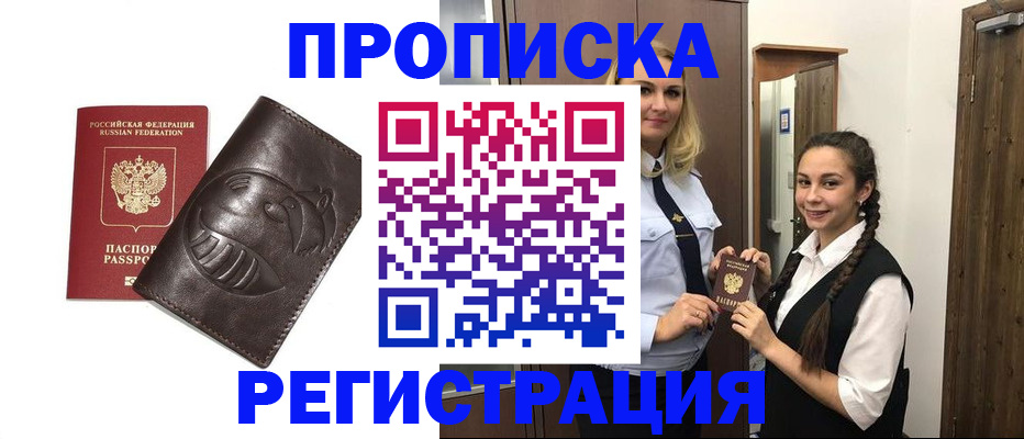 прописка паспорт в Ирбите