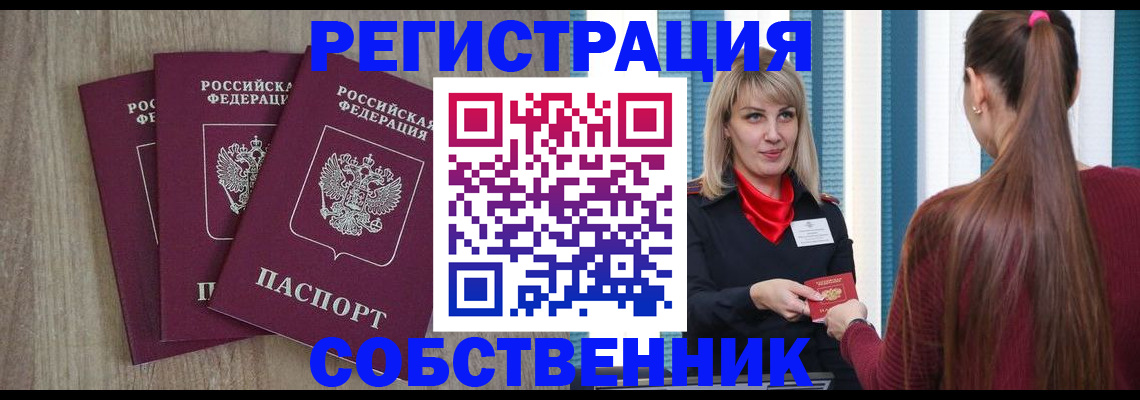 прописка для работы в Ирбите