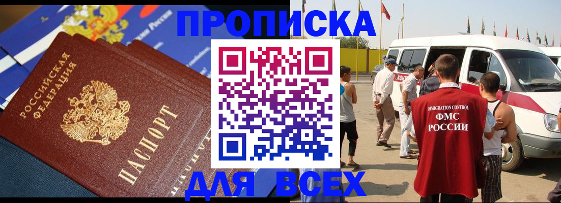 временная регистрация купить в Ирбите